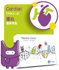 護心檢查 Cardiac Check-up Plan