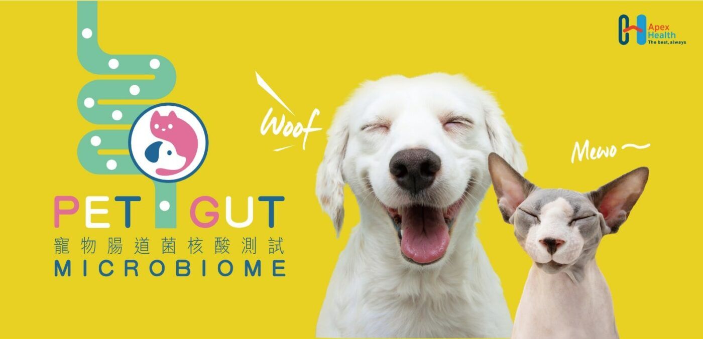 ApexHealth 寵物腸道菌核酸測試 Pet Gut Microbiome Test_Box Cover-min