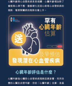 Estimated Heart Age_CN_555x986