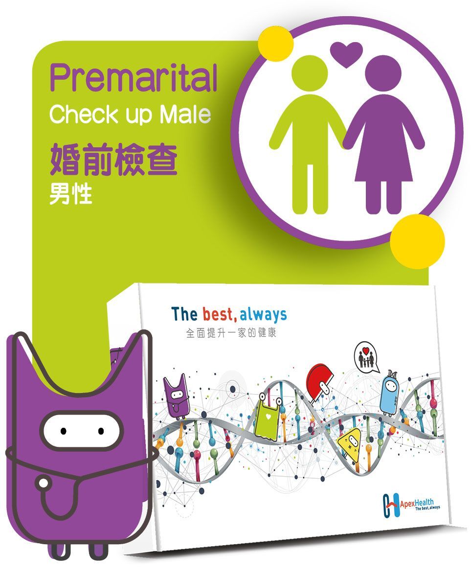 男性 - 全面婚前檢查 男性 - 全面婚前檢查