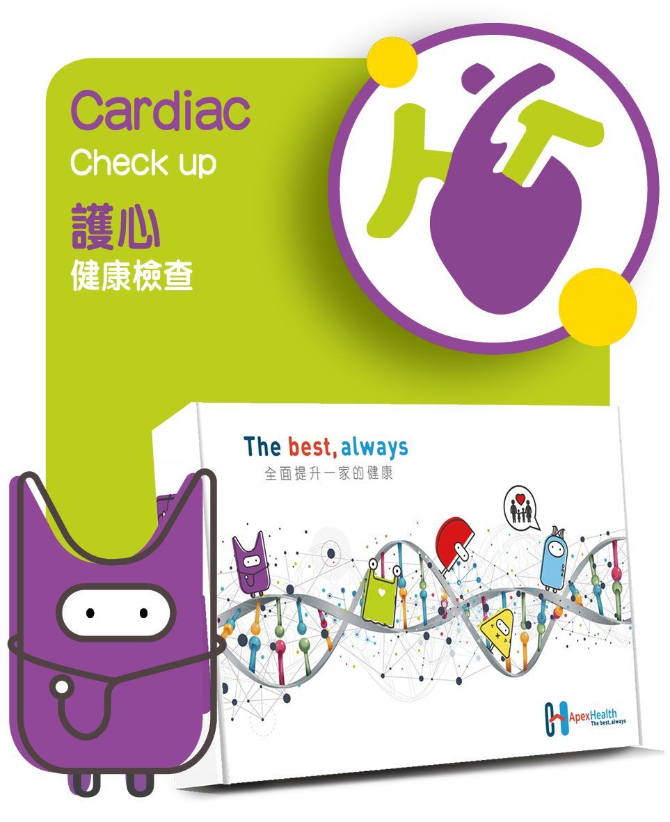 護心檢查 Cardiac Check-up Plan 護心檢查 Cardiac Check-up Plan